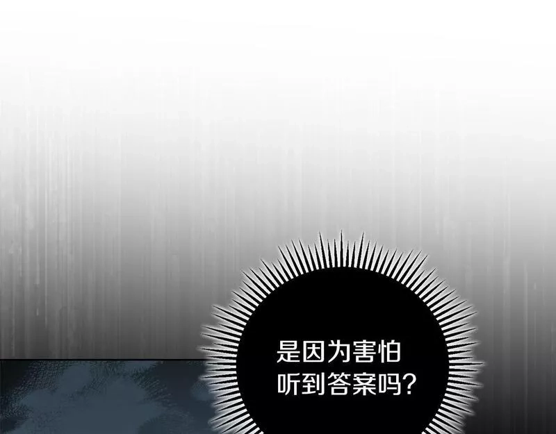 为反派打造的童话,第4话 我一定会接住你,第54张